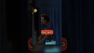 شبشب شبشب د شول - مونولوج سوداني