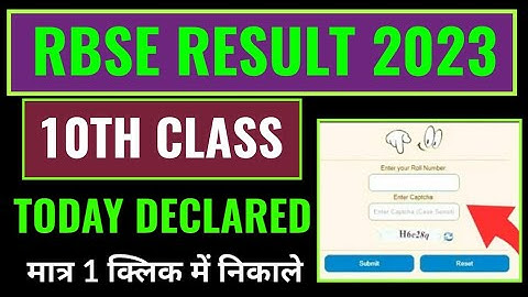 how to check rbse 10th class result 2023, rbse board 10th class result 2023 kaise check kare janiye