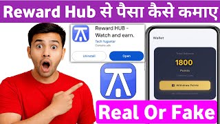 reward hub app real or fake | reward hub withdrawal | reward hub se paise kaise kamaye | reward hub screenshot 4