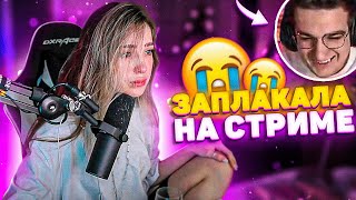 ГЕНСУХА РАСПЛАКАЛАСЬ НА СТРИМЕ, И ЭВЕЛОН ПОДДЕРЖАЛ 🥰