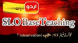SLO base teaching||slo based teaching methods||Teacher observation