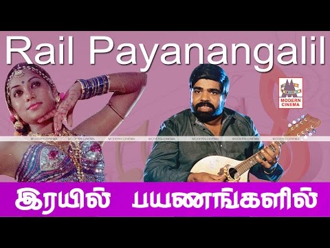 rail-payanangalil-tamil-full-movie-இரயில்-பயணங்களில்-|-t.-ராஜேந்தர்