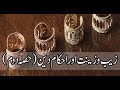 Watch Deen Aur Khawateen - 26 Apr 2018 - Zaib o Zeenat Online In HD