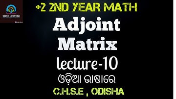 Adjoint of a Matrix || Adjoint matrix || CHSE math Lecture in odia || CHSE ODISHA || Lecture 10