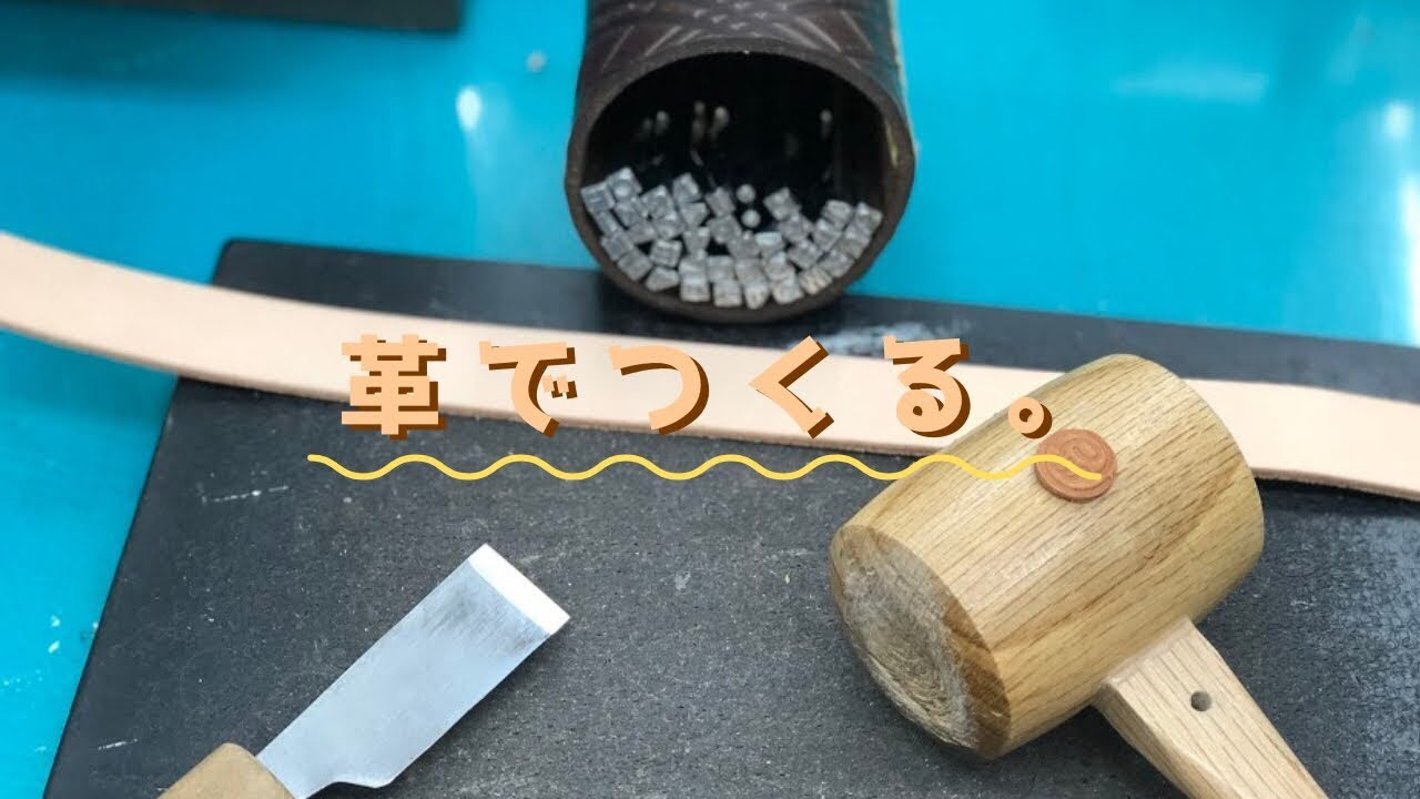 レザークラフト 犬の首輪の作り方 本革の首輪が簡単に 作れます Youtube