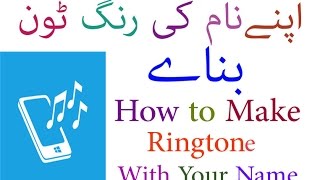 How to make Ringtone with Your Name And Music for free 2017 screenshot 5