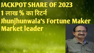 Jackpot Share of 2023 Jhunjhunwala's Fortune Maker 1 lakh percent multibagger return Market Leader