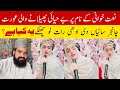 چانجر سائیاں دی ادھی رات نو چھنکے Naat Khawani Ya Be Hayaai? Chanjhar Saiyan Di Adhi Raat Nu Chhanke