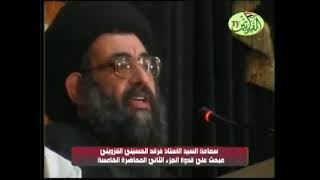 السيد فرقد القزويني علي قدوة الجزء الاول محاضره 5