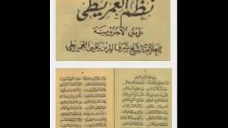 Download lagu Nadhom Kitab kuning imriti Nadhom Kitab kuning imriti