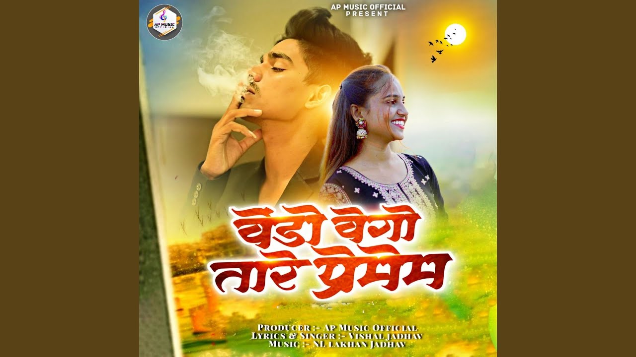 Vendo Hego Tare Premem