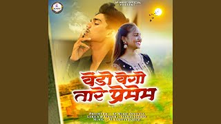 Vendo Hego Tare Premem