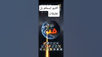 #duet #عبدالرحمن_مسعد #اكسبلور #المصحف #عبدالرحمن_مسعد_تلاوة_جديدةع #لايك #دويتو #القزابري  #الرحمن