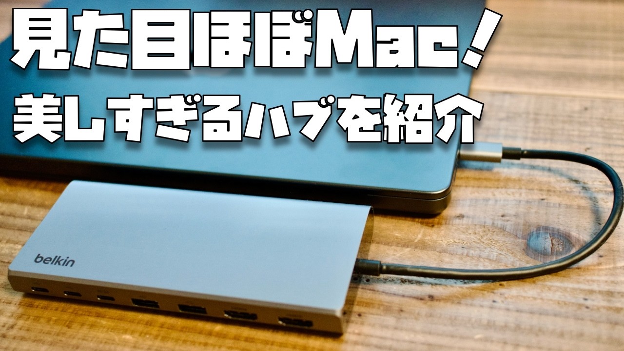 未開封Belkin 8 in 1 USB-Cドッキングステーション 未開封Belkin 8 in