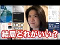 【おすすめ文法書5冊】迷ったらこの動画を見て!