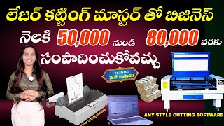 "Detailed discussion on the Cutting Master application (laser, plotter, printer)." screenshot 3