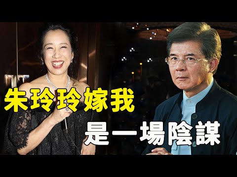 又一頂級豪門曝丑聞！ 64歲朱玲玲野心徹底曝光，連生三子淨身出戶只是騙局，與霍震霆真實離婚內幕驚人，羅康瑞眾叛親離百億資產終是錯付了……#星娛樂#朱玲玲#霍震霆#羅康瑞#