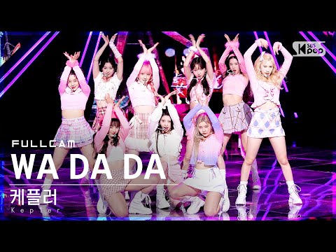 [안방1열 직캠4K] 케플러 'WA DA DA' 풀캠 (Kep1er Full Cam)│@SBS Inkigayo_2022.01.23.