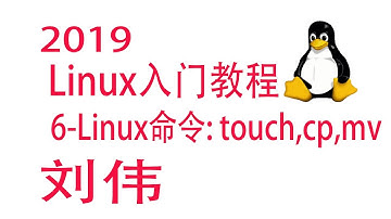 6-Linux基本命令: touch,cp,mv