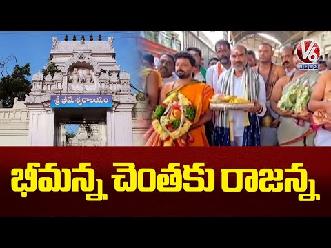 Rajanna's darshan at Bhimanna temple for a few days | V6 News - V6NEWSTELUGU