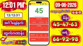 2D LIVE RESULT | 12:01 PM | 09-06-2026 screenshot 4