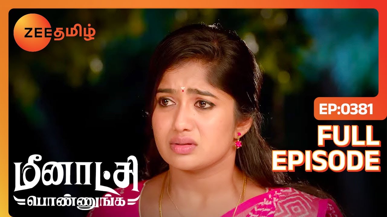 இப்படி குடிச்சி குடிச்சே சீரழியாத டா | Meenakshi Ponnunga | Full Ep 381 | Zee Tamil |13 Oct 23