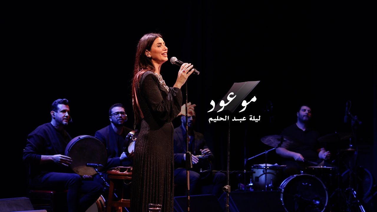Farah Nakhoul - Maw3oud | فرح نخول - موعود
