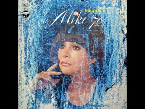 弘田三枝子/Mieko Hirota - In The Year 2525 (1970) - YouTube