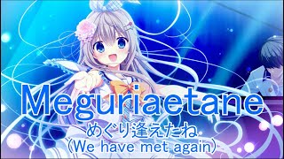 Meguriaetane  Da Capo 4  Sweet Harmony Ver
