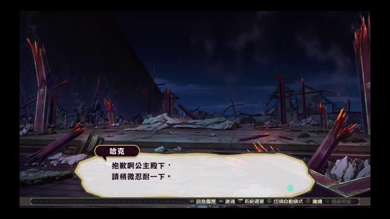 傳頌之物 虛偽的假面
