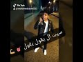 سيب الي يقول يقول سيب الي يقول يقول