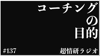 ノウハウを学びに来ないでください｜超情報技術研究所 #137