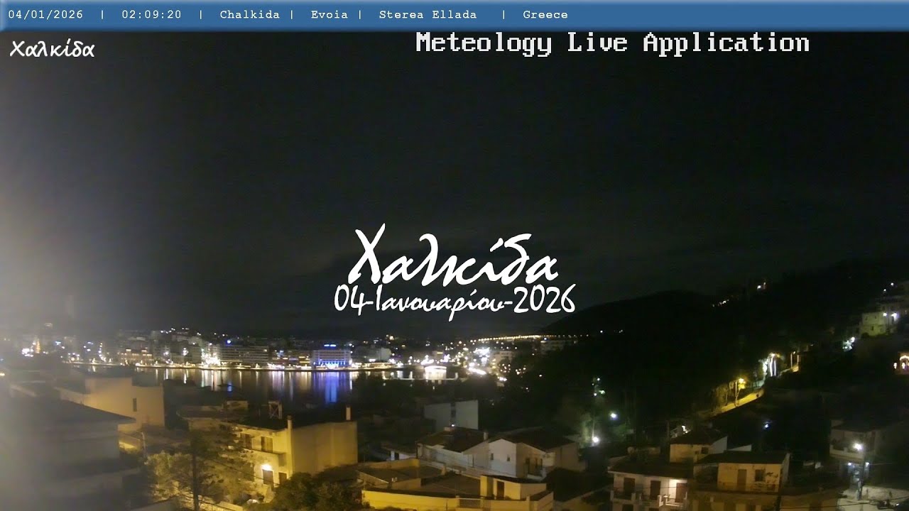 🎄 04-Ιανουαρίου-2026, Κάμερα Χαλκίδα Timelapse, Timelapses.gr 🇬🇷