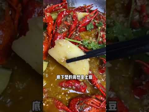 【福建美食】這家店的老闆吃遍了全國的小龍蝦，隻爲找到Z好的味道！～#shorts #Food #Food Exploration#Fujian  Cuisine#taiwanfood