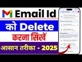 Email Id Delete Kaise Kare | Email Id Kaise Delete Kare | Gmail Delete Kaise Kare