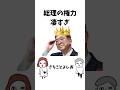 どうしても辞めたくない石破総理　#さちことよしお #政治解説 #shorts #総理大臣