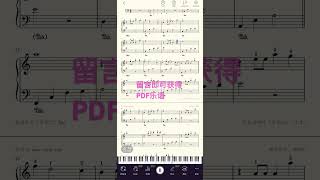 李健简易钢琴曲谱 | 贝加尔湖畔 | Piano Sheet Music #piano #music #pianomusic #pianopiece