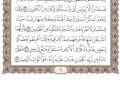 سورة البقرة كاملة محمد جبريل 2    
