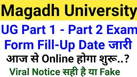 Magadh University Part 1/Part2 Exam Form 2021/MU Part1/2 Exam Form fill-Up Date जारी/Notice/MU News