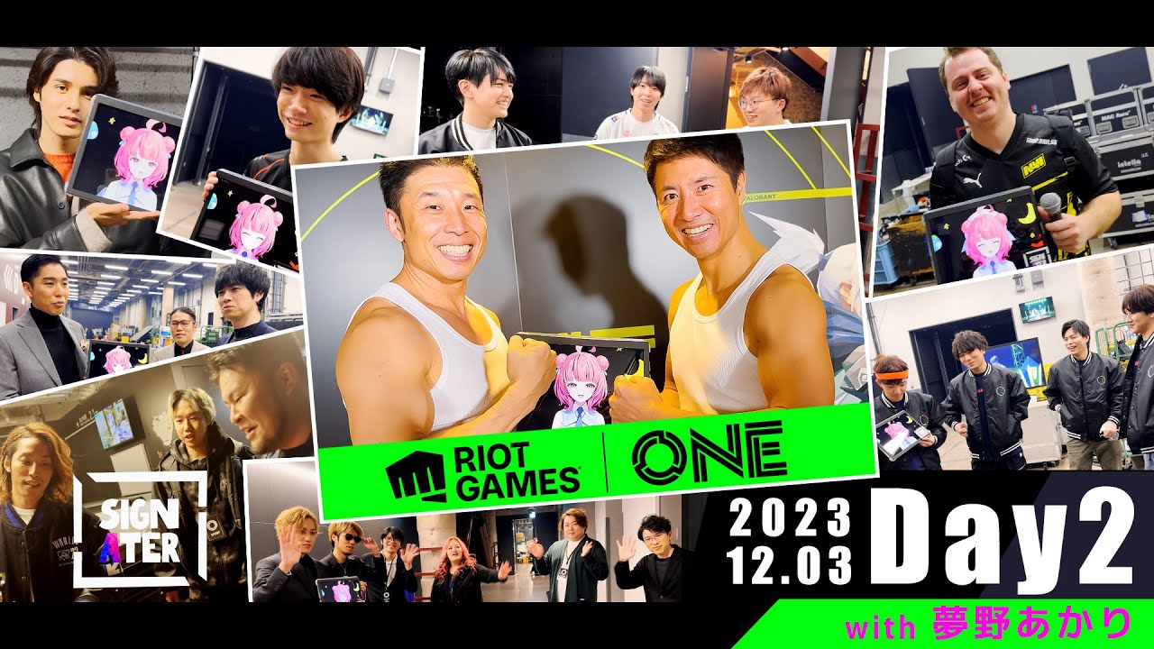 【広がるあかりんフレンズの輪】夢野あかりと行く『Riot Games ONE 2023 in Kアリーナ横浜 - DAY2』【ヤーッ！】