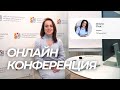 Ольга Пак. Психокатализ в работе с детьми