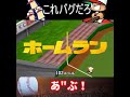 どう見てもおかしくね・・・ #shorts