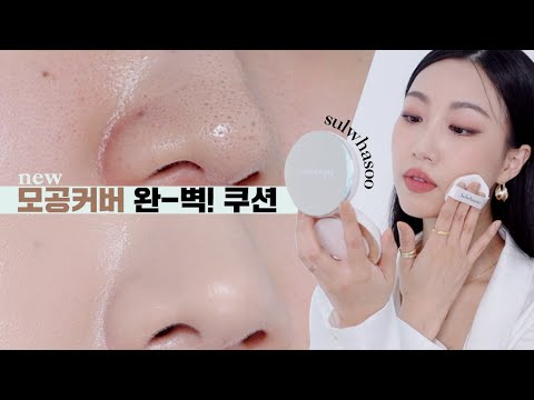 <strong>설화수</strong> 퍼펙팅 쿠션 장단점리뷰 (feat.쿠스코) | 민스코 Minsco