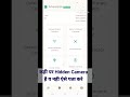 किसी भी जगह छिपा हुआ कैमरा तो नहीं लगा है, ऐसे करें check #short #shorts #shortsfeed #hiddencamera