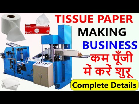 Tissue Paper Making Business टिशू पेपर बनाने का