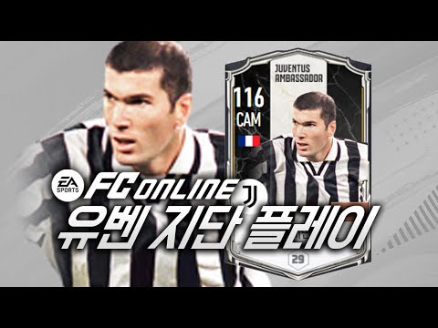 아이콘 보다 좋아진 <strong>지단</strong> 신상 시즌카 플레이