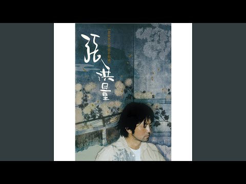 罪人REMIX