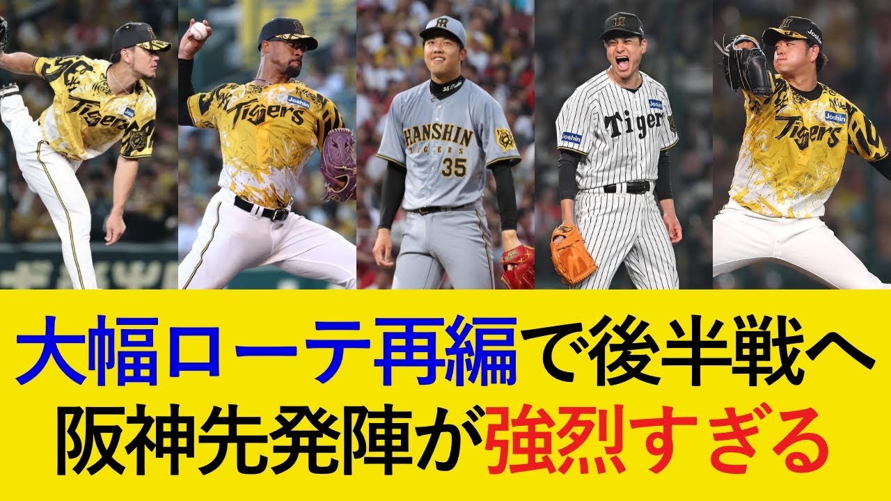 阪神タイガース・オリックスバファローズヴィクトリーパレード2023 阪神&オリックス 優勝パレードを同時開催(2023年11月23日