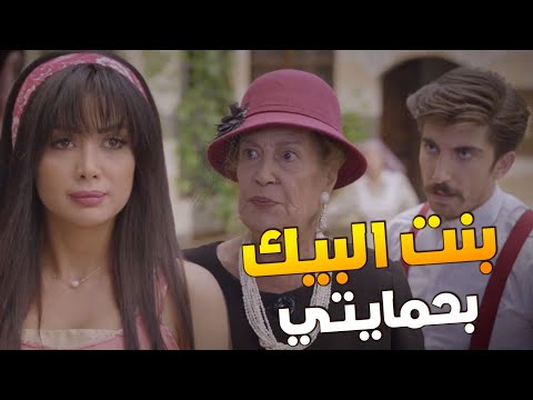 فلاح فقير دافع عن بنت البيك من شغيله الندل النهاية كانت صدمة ! دانا جبر 