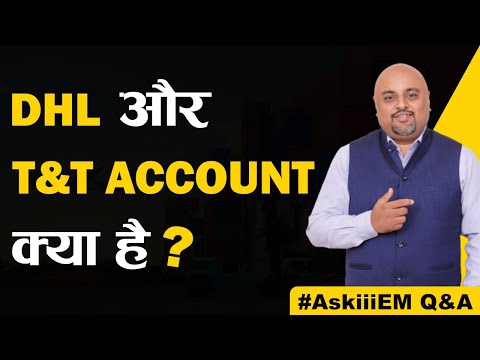 DHL Account और T&T Account क्या है? | AskiiiEM Q&A - 196